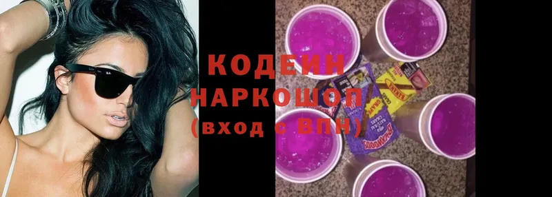 Codein Purple Drank  как найти закладки  Межгорье 